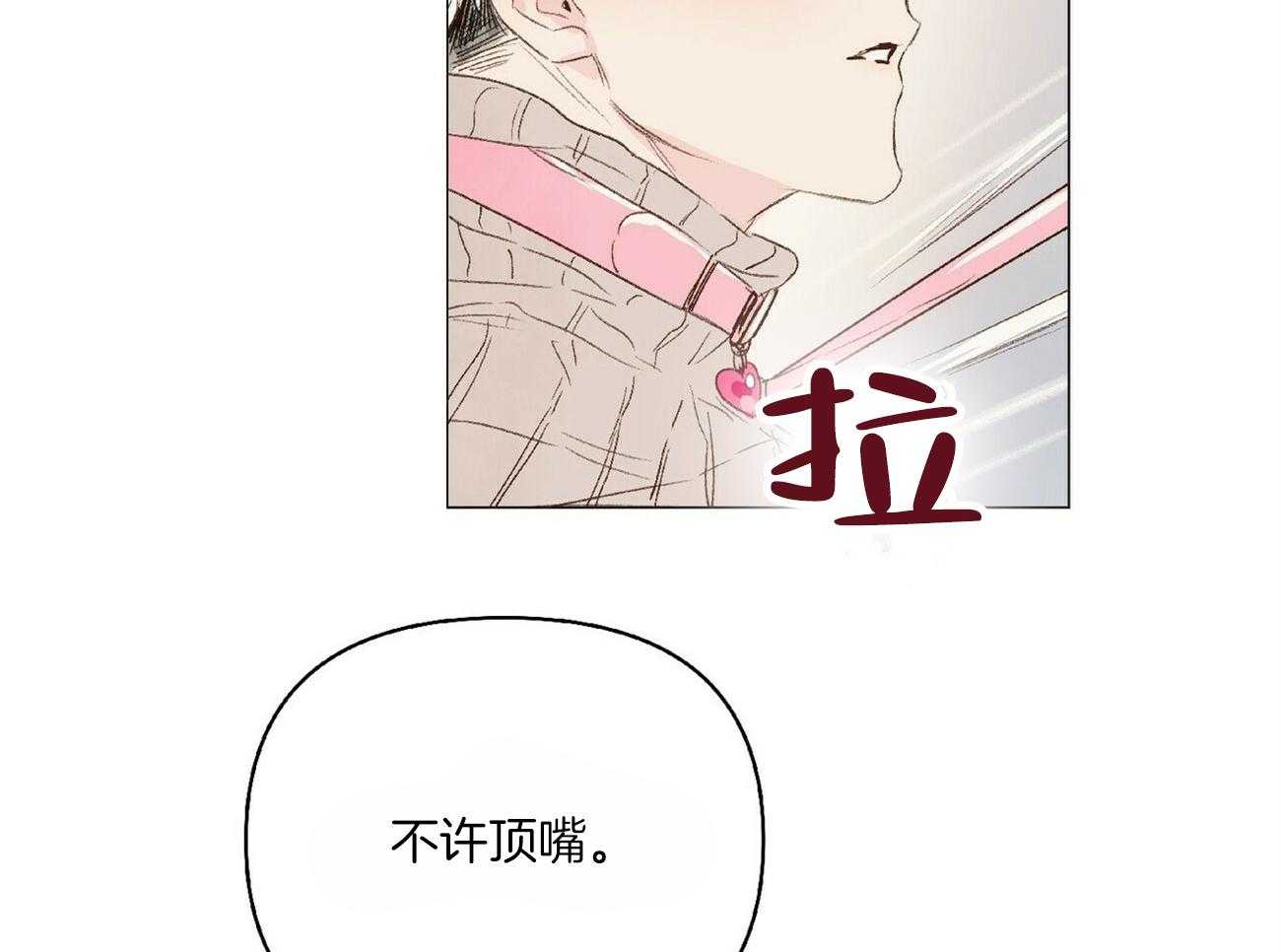 《粘人的狗东西》漫画最新章节第27话 教训免费下拉式在线观看章节第【22】张图片