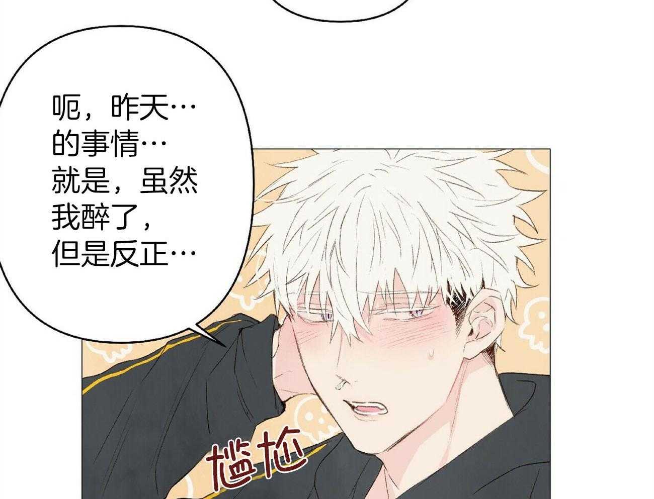 《粘人的狗东西》漫画最新章节第29话 以后都能来了免费下拉式在线观看章节第【20】张图片