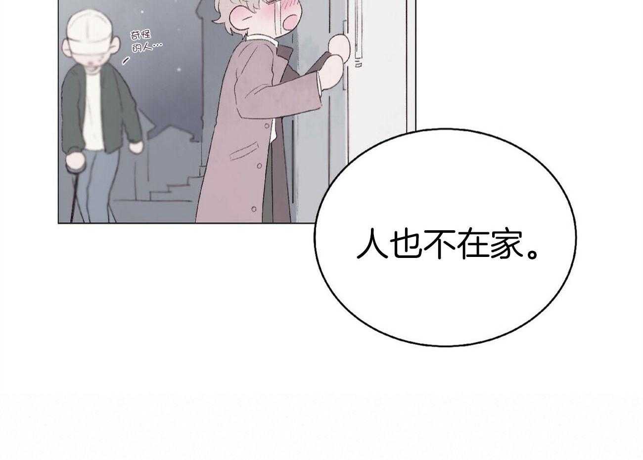 《粘人的狗东西》漫画最新章节第30话 外貌相似的初恋免费下拉式在线观看章节第【28】张图片