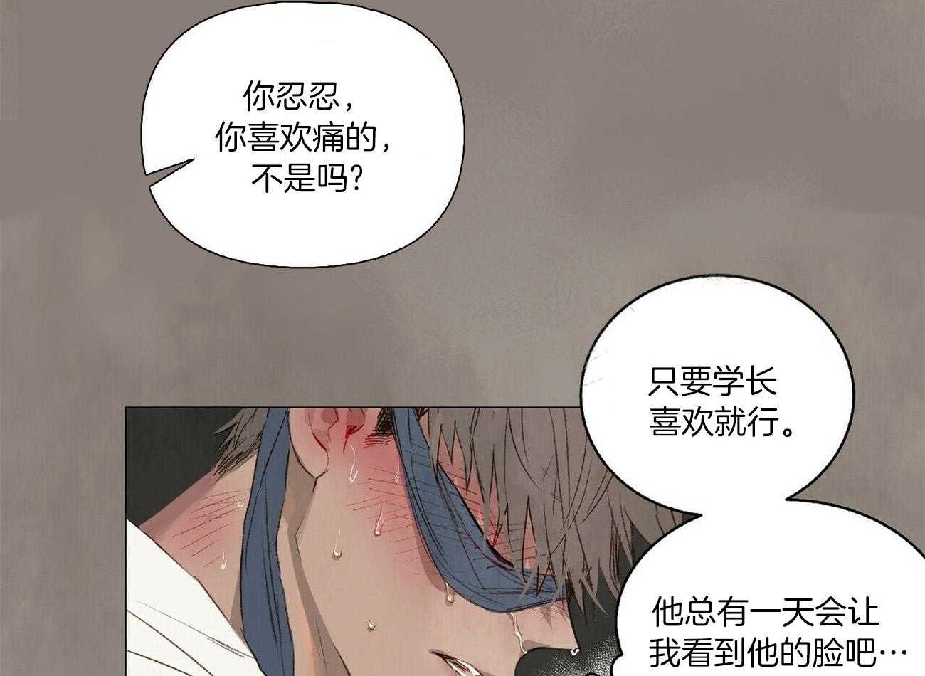 《粘人的狗东西》漫画最新章节第31话 只要学长喜欢免费下拉式在线观看章节第【3】张图片