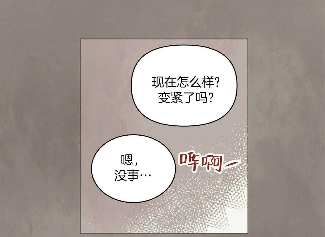 《粘人的狗东西》漫画最新章节第31话 只要学长喜欢免费下拉式在线观看章节第【8】张图片