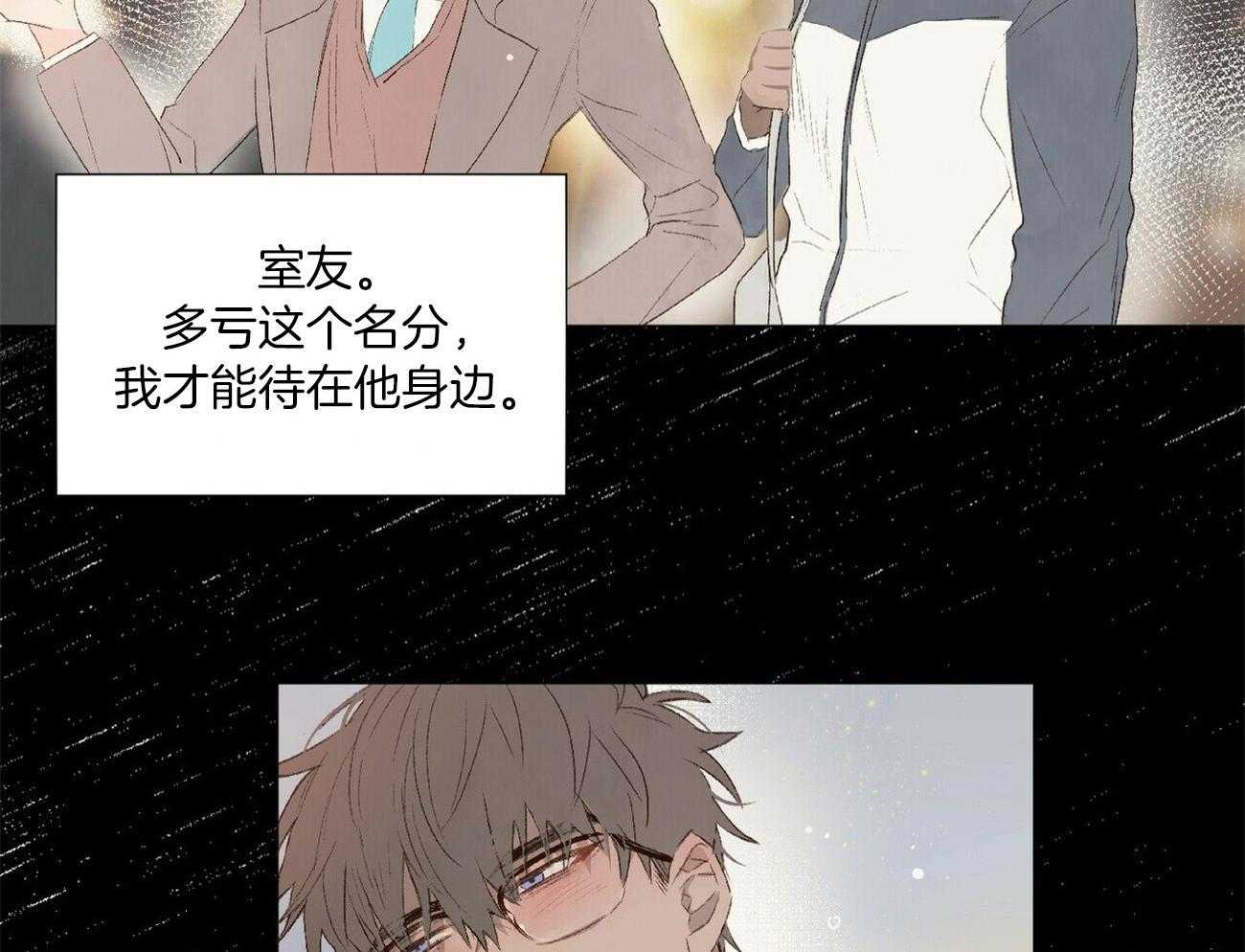 《粘人的狗东西》漫画最新章节第31话 只要学长喜欢免费下拉式在线观看章节第【33】张图片