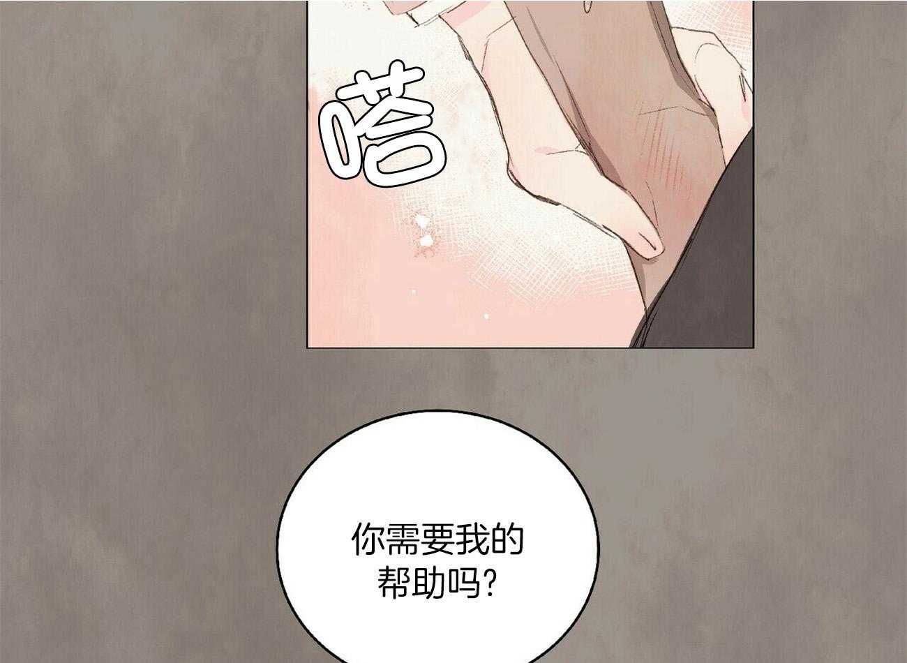 《粘人的狗东西》漫画最新章节第31话 只要学长喜欢免费下拉式在线观看章节第【15】张图片