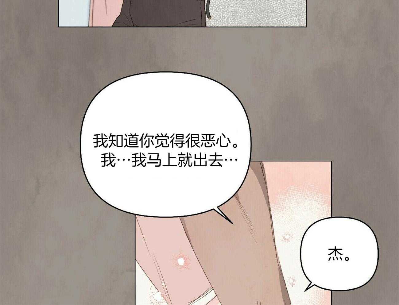 《粘人的狗东西》漫画最新章节第31话 只要学长喜欢免费下拉式在线观看章节第【16】张图片