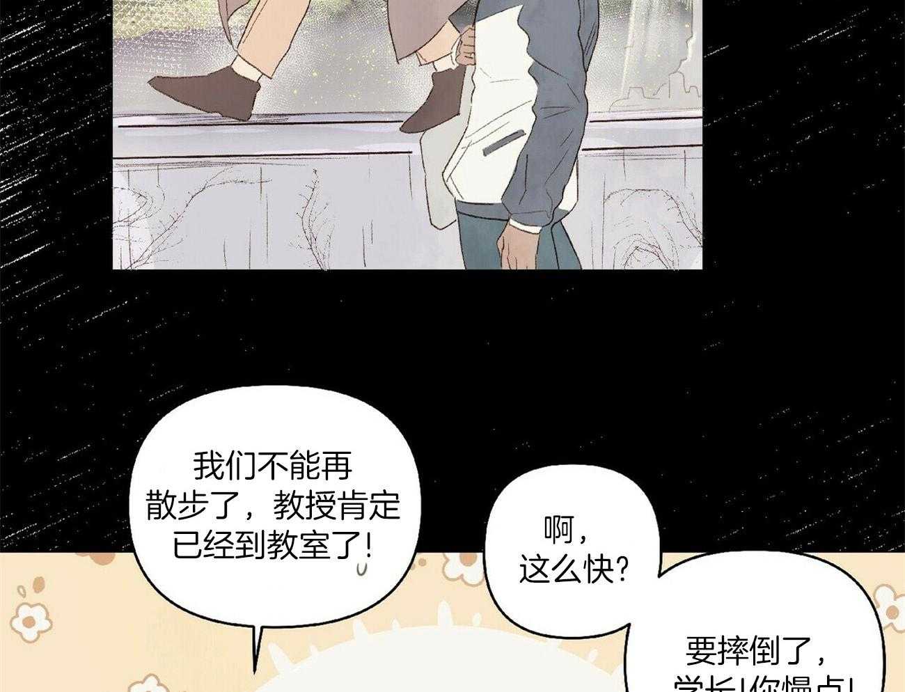 《粘人的狗东西》漫画最新章节第31话 只要学长喜欢免费下拉式在线观看章节第【30】张图片