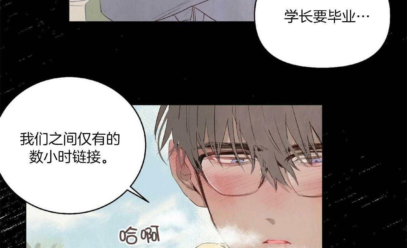 《粘人的狗东西》漫画最新章节第32话 不敢再爱人免费下拉式在线观看章节第【32】张图片