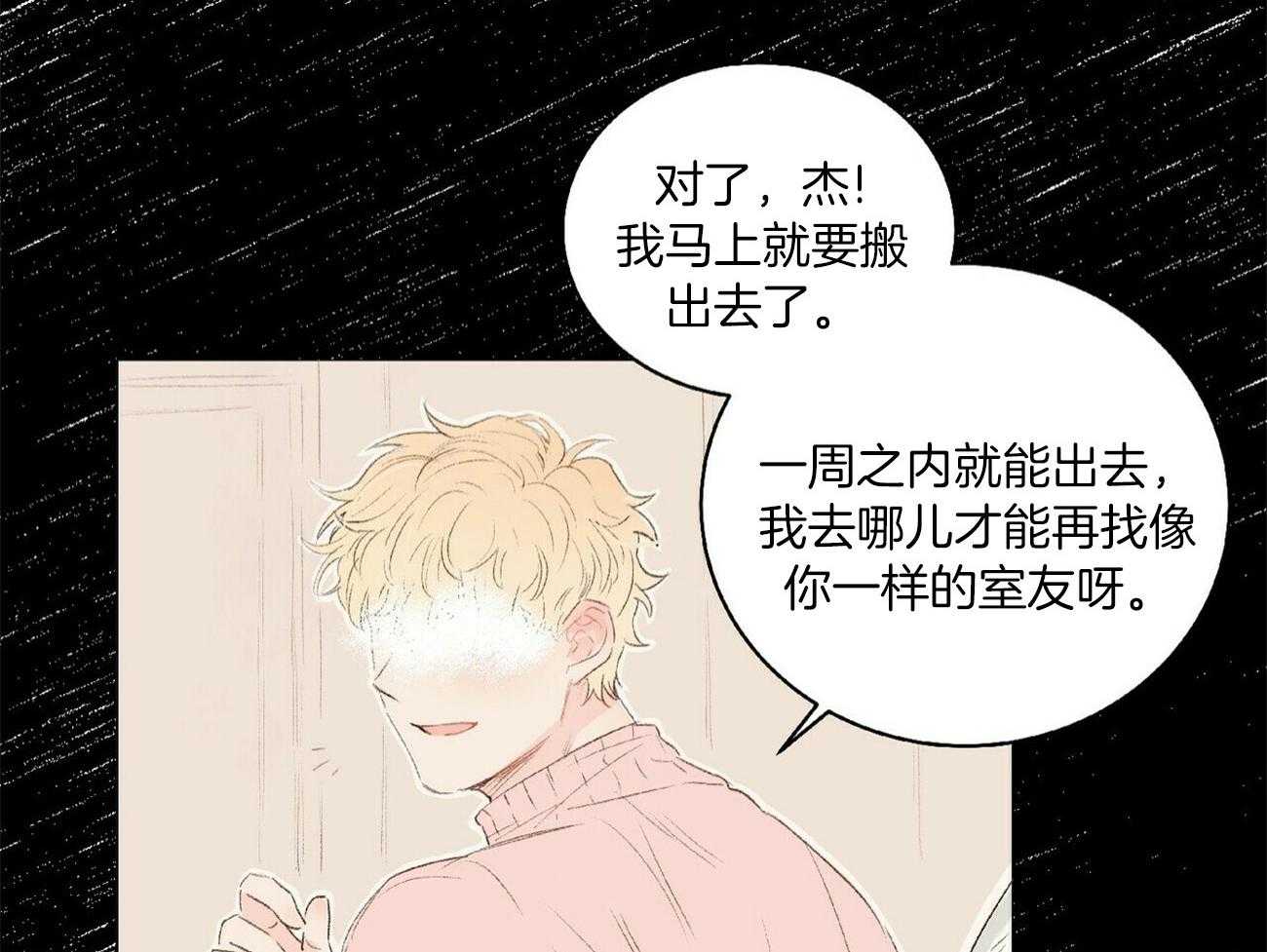 《粘人的狗东西》漫画最新章节第32话 不敢再爱人免费下拉式在线观看章节第【27】张图片