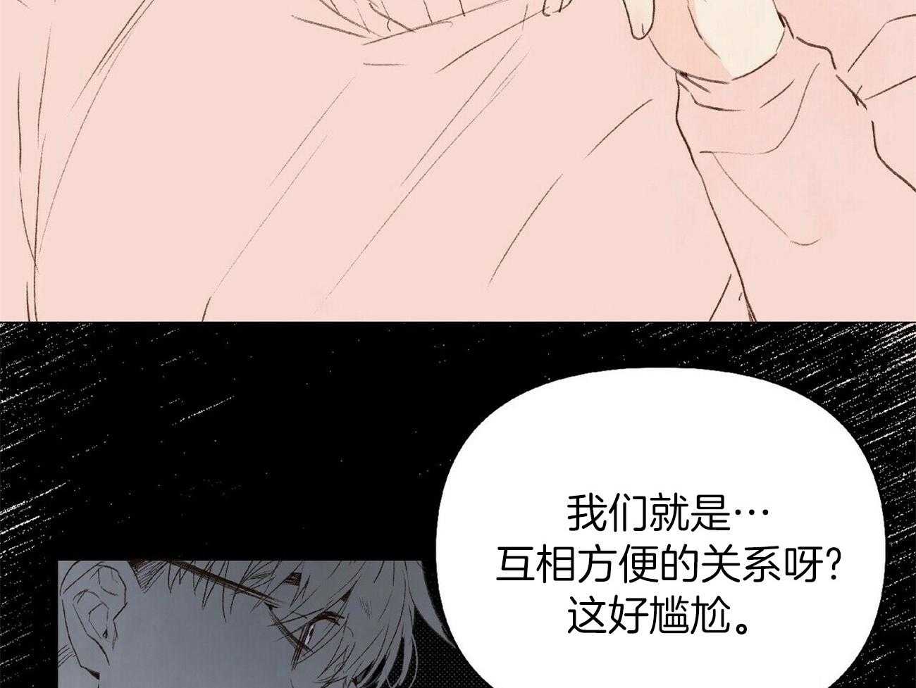 《粘人的狗东西》漫画最新章节第32话 不敢再爱人免费下拉式在线观看章节第【21】张图片