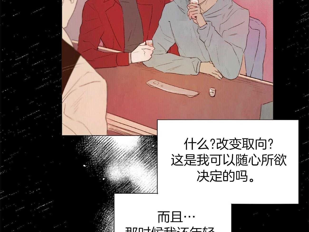 《粘人的狗东西》漫画最新章节第32话 不敢再爱人免费下拉式在线观看章节第【14】张图片