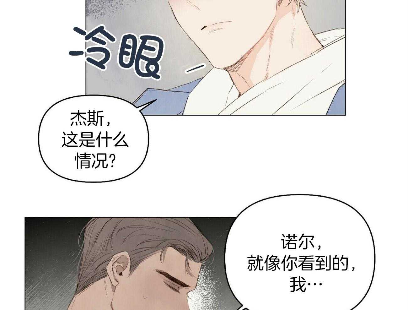 《粘人的狗东西》漫画最新章节第33话 扛起就跑免费下拉式在线观看章节第【16】张图片