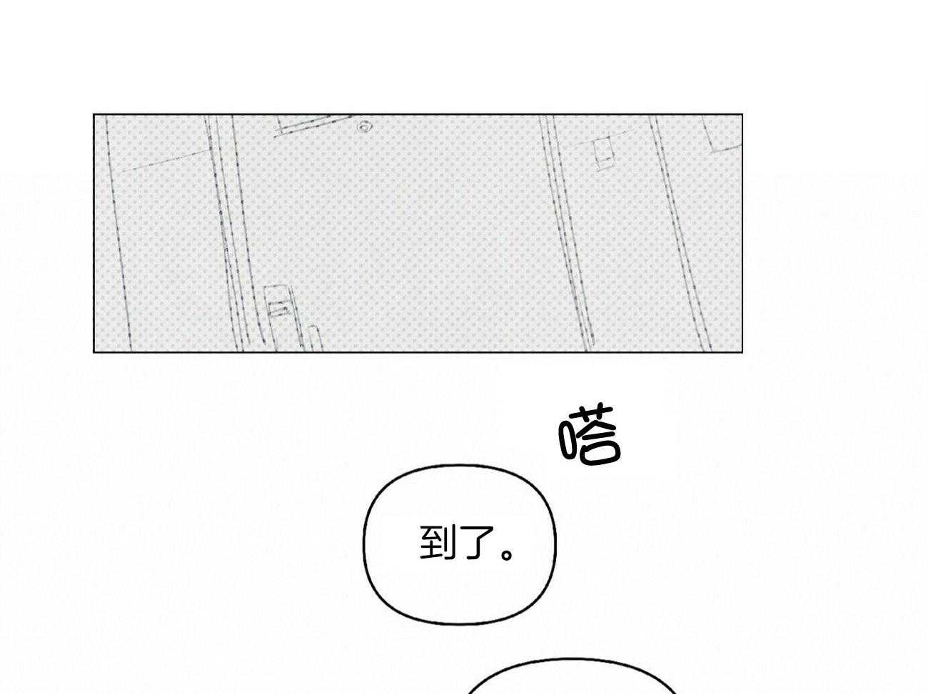 《粘人的狗东西》漫画最新章节第33话 扛起就跑免费下拉式在线观看章节第【7】张图片