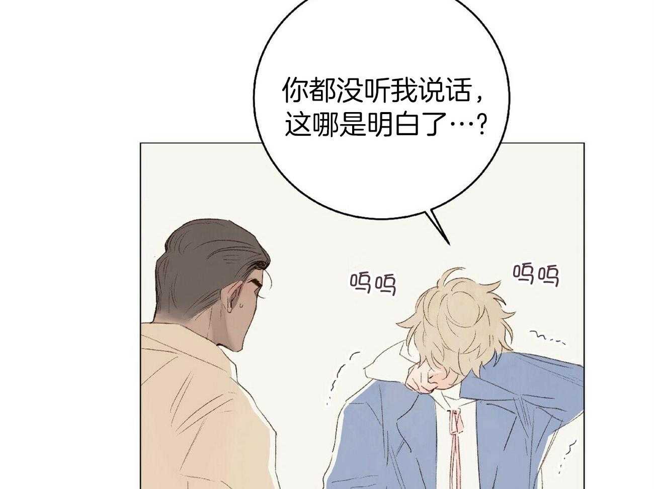 《粘人的狗东西》漫画最新章节第33话 扛起就跑免费下拉式在线观看章节第【3】张图片