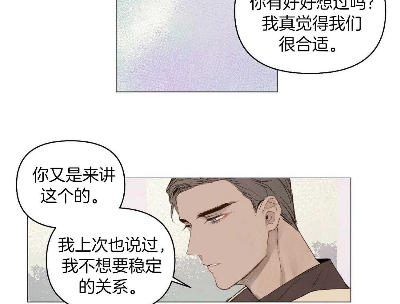 《粘人的狗东西》漫画最新章节第33话 扛起就跑免费下拉式在线观看章节第【29】张图片