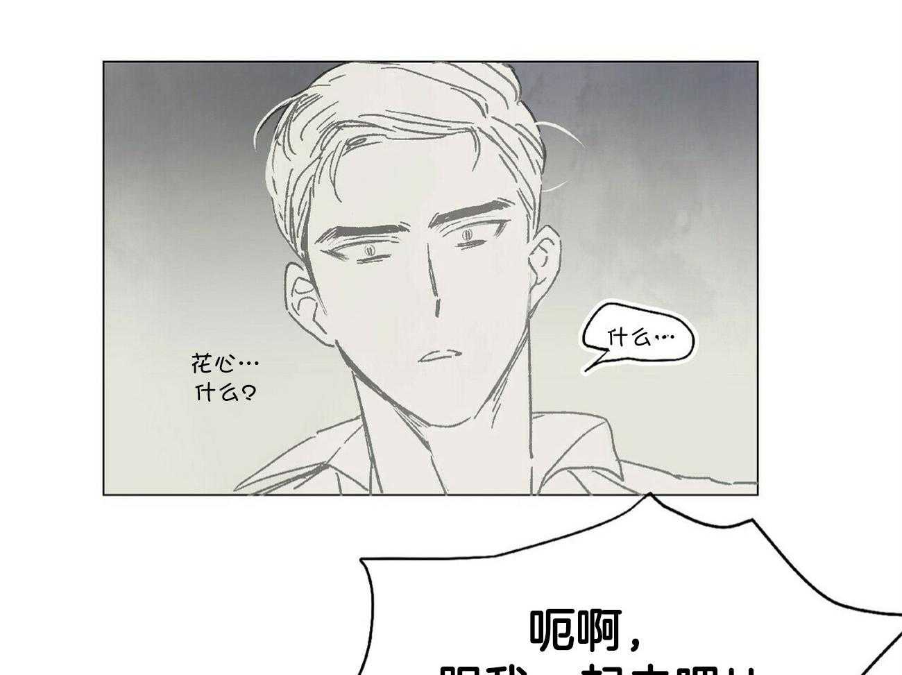 《粘人的狗东西》漫画最新章节第33话 扛起就跑免费下拉式在线观看章节第【11】张图片