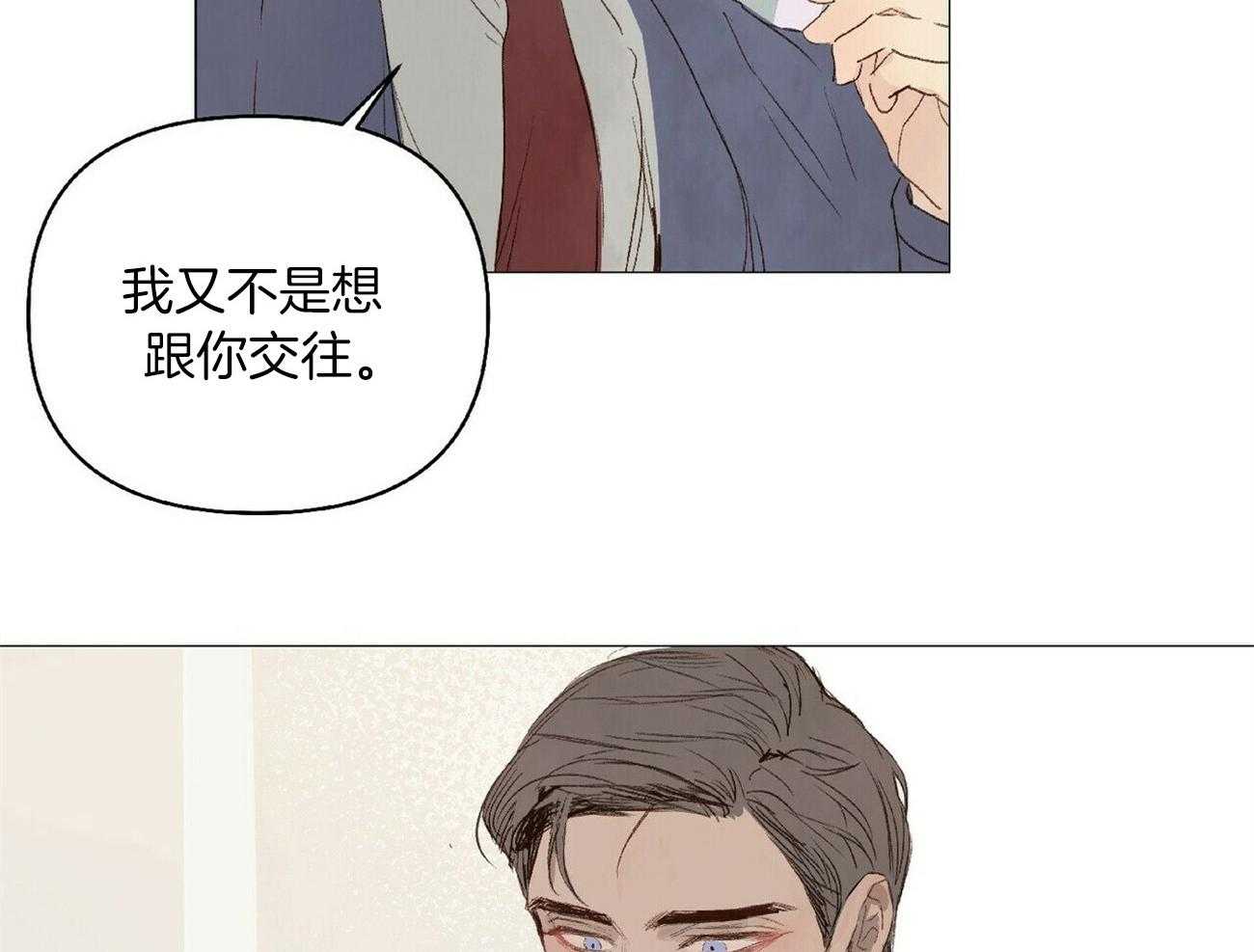 《粘人的狗东西》漫画最新章节第33话 扛起就跑免费下拉式在线观看章节第【27】张图片