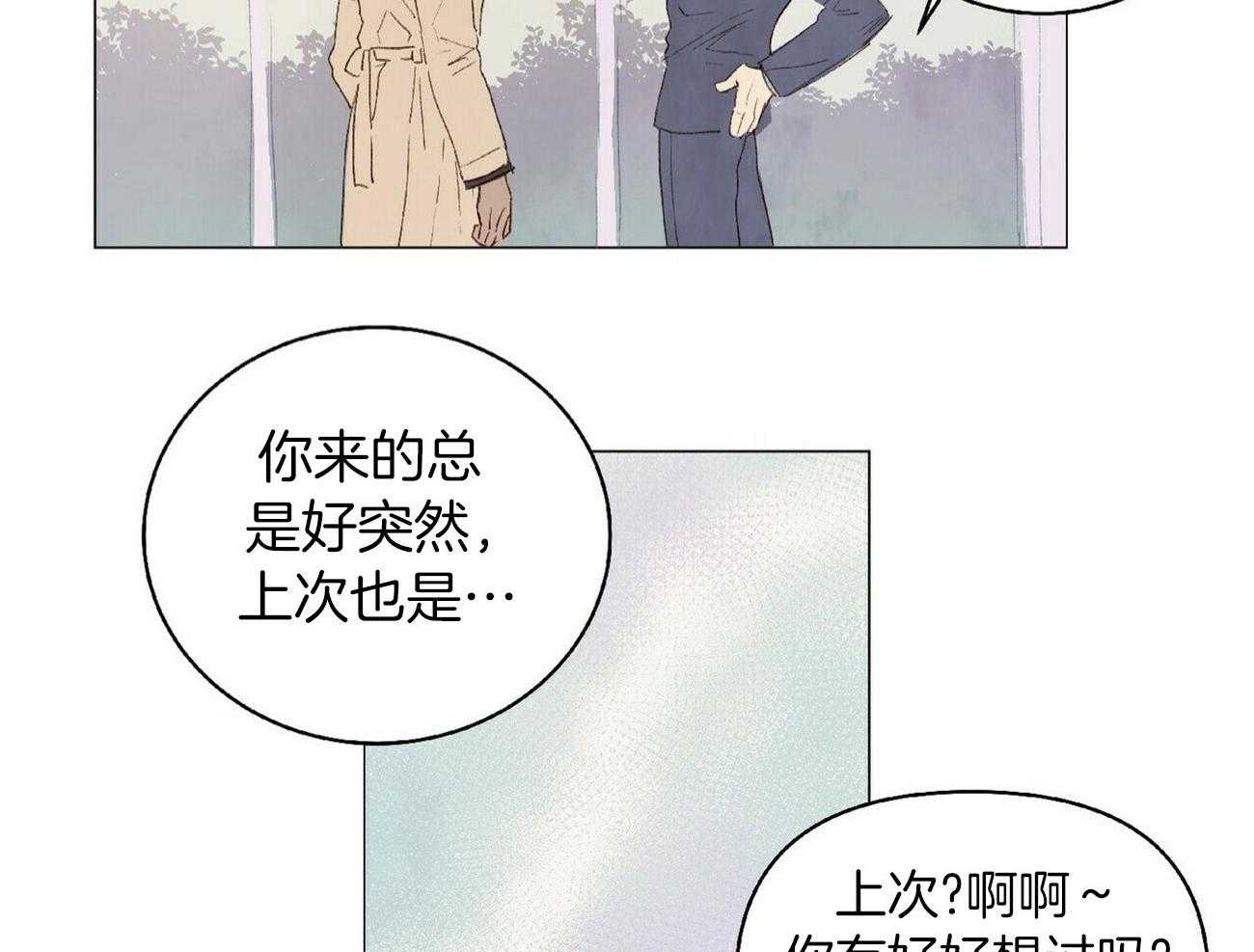 《粘人的狗东西》漫画最新章节第33话 扛起就跑免费下拉式在线观看章节第【30】张图片