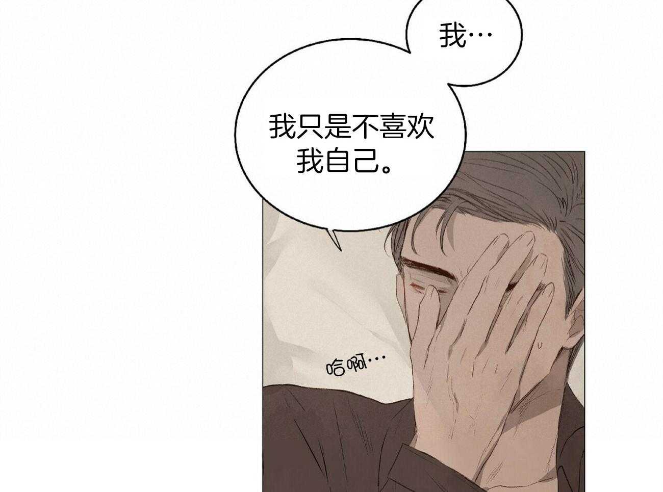 《粘人的狗东西》漫画最新章节第34话 绝对不会放手免费下拉式在线观看章节第【10】张图片