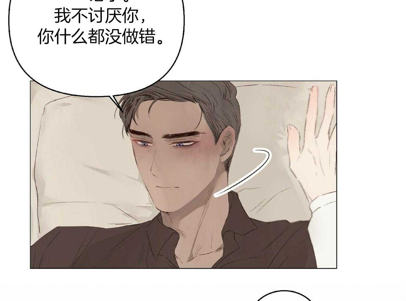 《粘人的狗东西》漫画最新章节第34话 绝对不会放手免费下拉式在线观看章节第【11】张图片