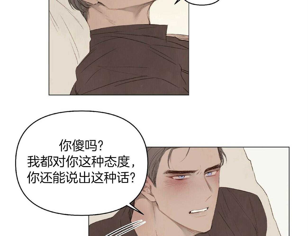 《粘人的狗东西》漫画最新章节第35话 傻子别后悔免费下拉式在线观看章节第【33】张图片