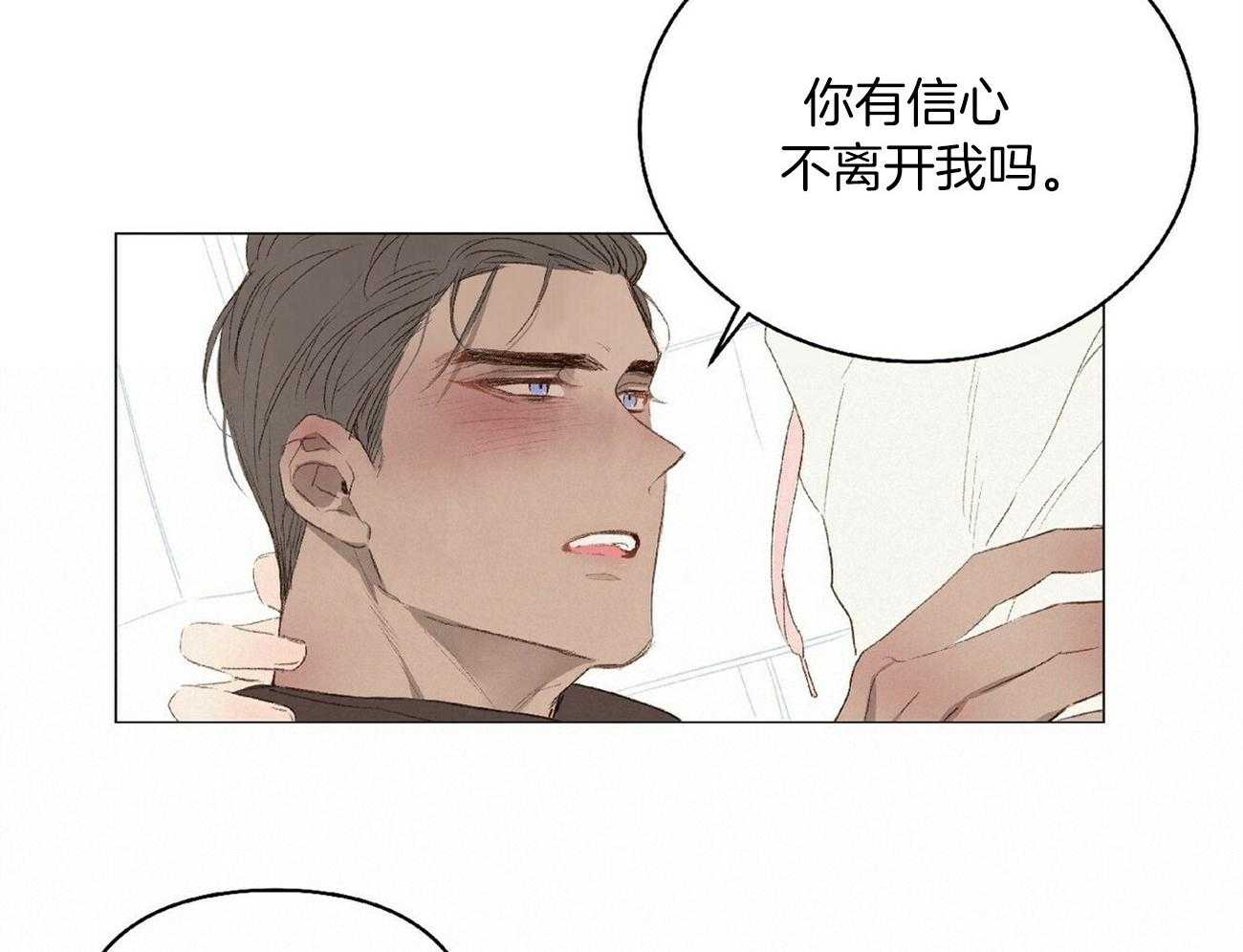 《粘人的狗东西》漫画最新章节第35话 傻子别后悔免费下拉式在线观看章节第【23】张图片