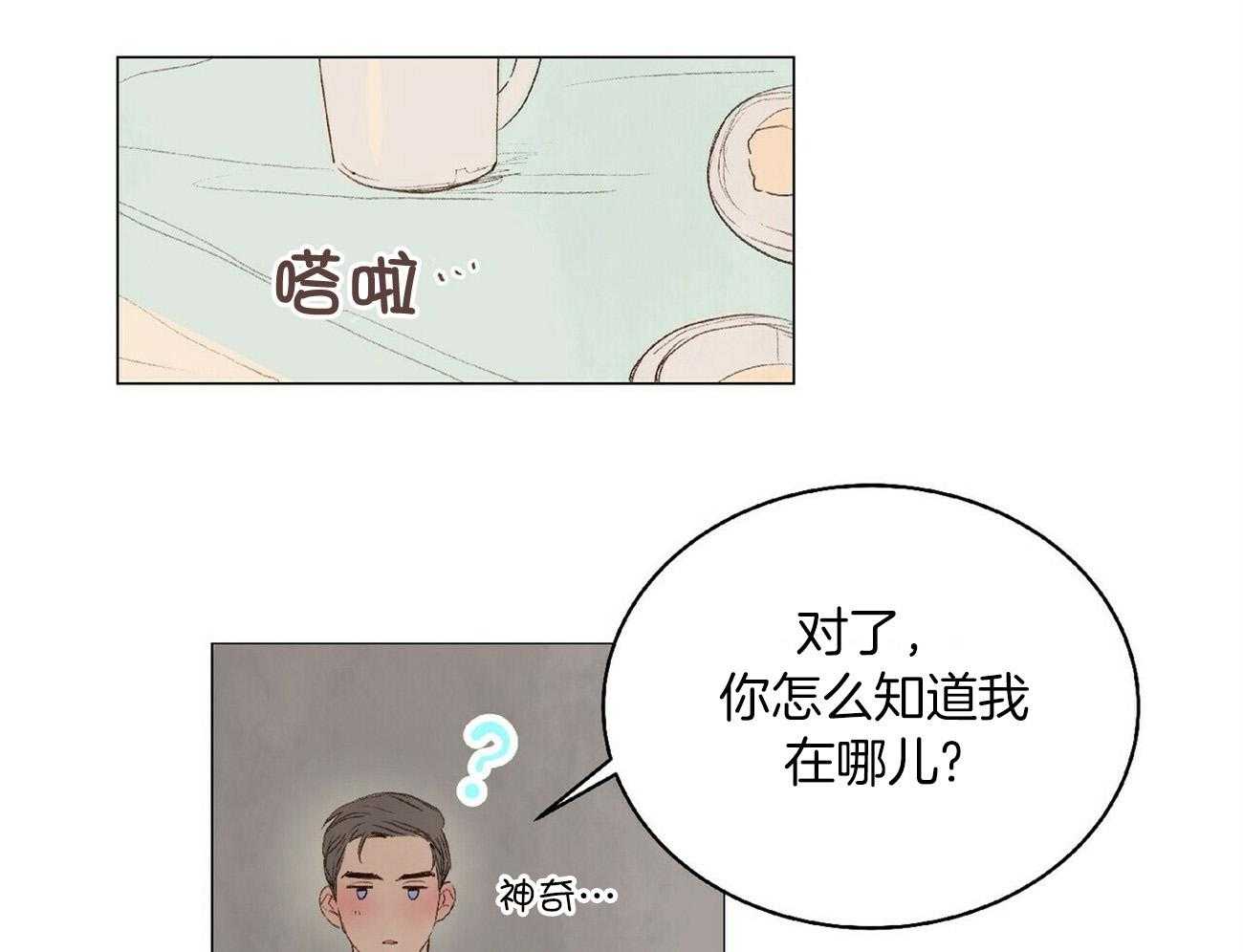 《粘人的狗东西》漫画最新章节第35话 傻子别后悔免费下拉式在线观看章节第【18】张图片