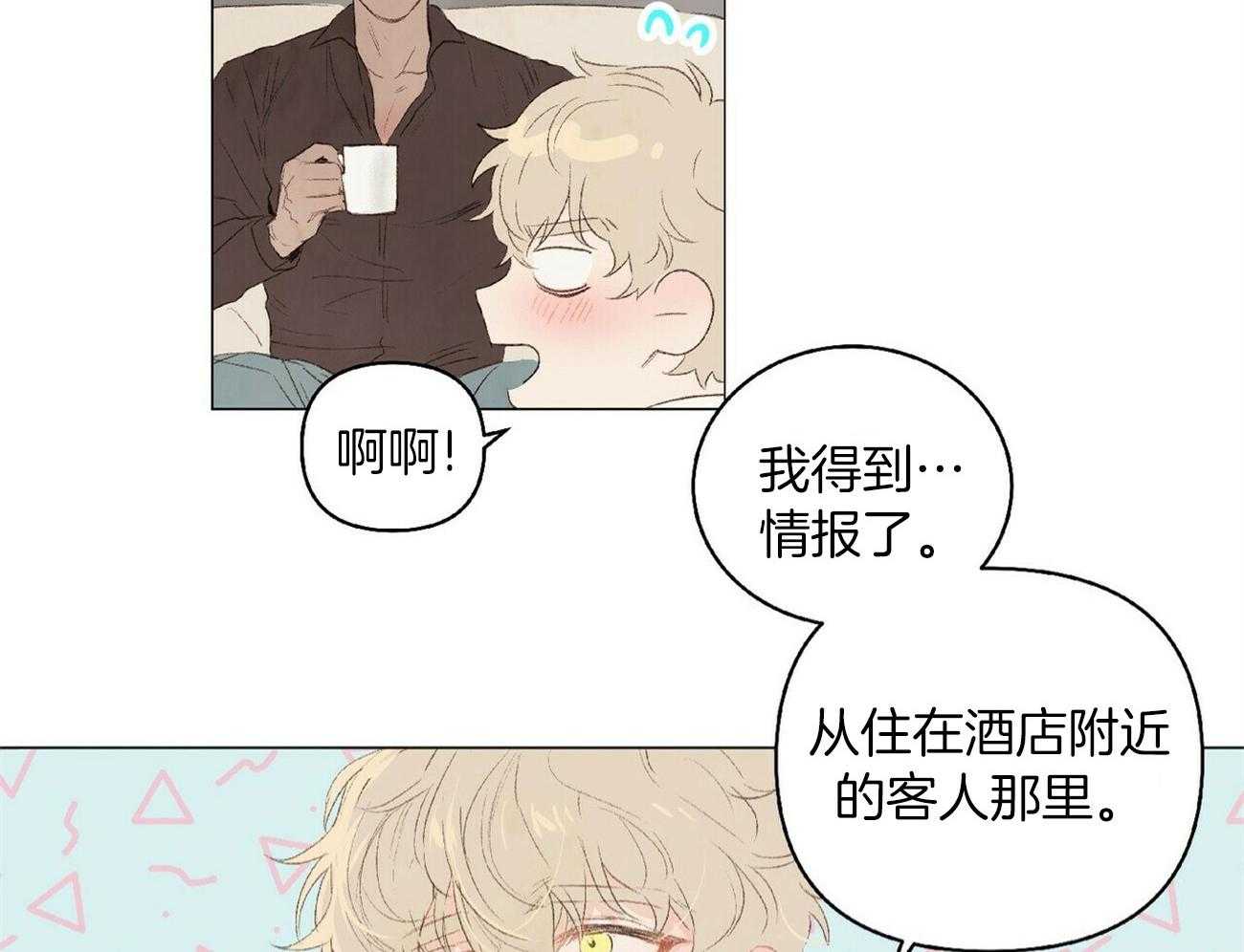 《粘人的狗东西》漫画最新章节第35话 傻子别后悔免费下拉式在线观看章节第【17】张图片