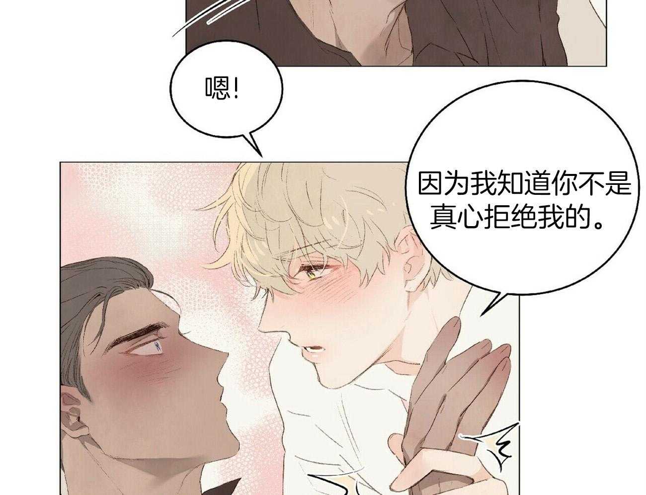 《粘人的狗东西》漫画最新章节第35话 傻子别后悔免费下拉式在线观看章节第【32】张图片