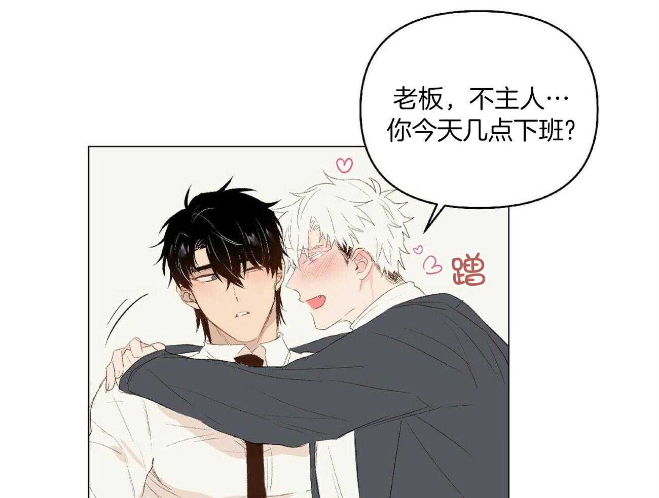 《粘人的狗东西》漫画最新章节第35话 傻子别后悔免费下拉式在线观看章节第【4】张图片