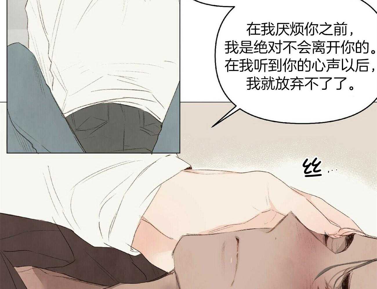 《粘人的狗东西》漫画最新章节第35话 傻子别后悔免费下拉式在线观看章节第【29】张图片