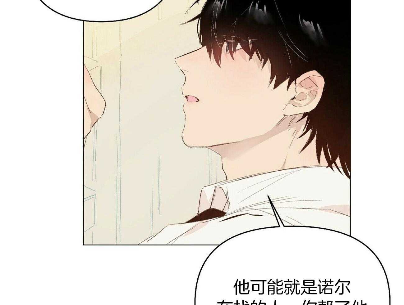 《粘人的狗东西》漫画最新章节第35话 傻子别后悔免费下拉式在线观看章节第【11】张图片