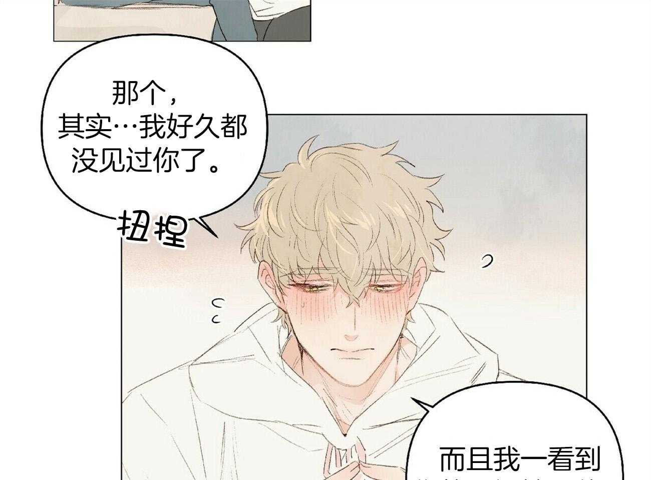 《粘人的狗东西》漫画最新章节第36话 恋人的第一次免费下拉式在线观看章节第【22】张图片