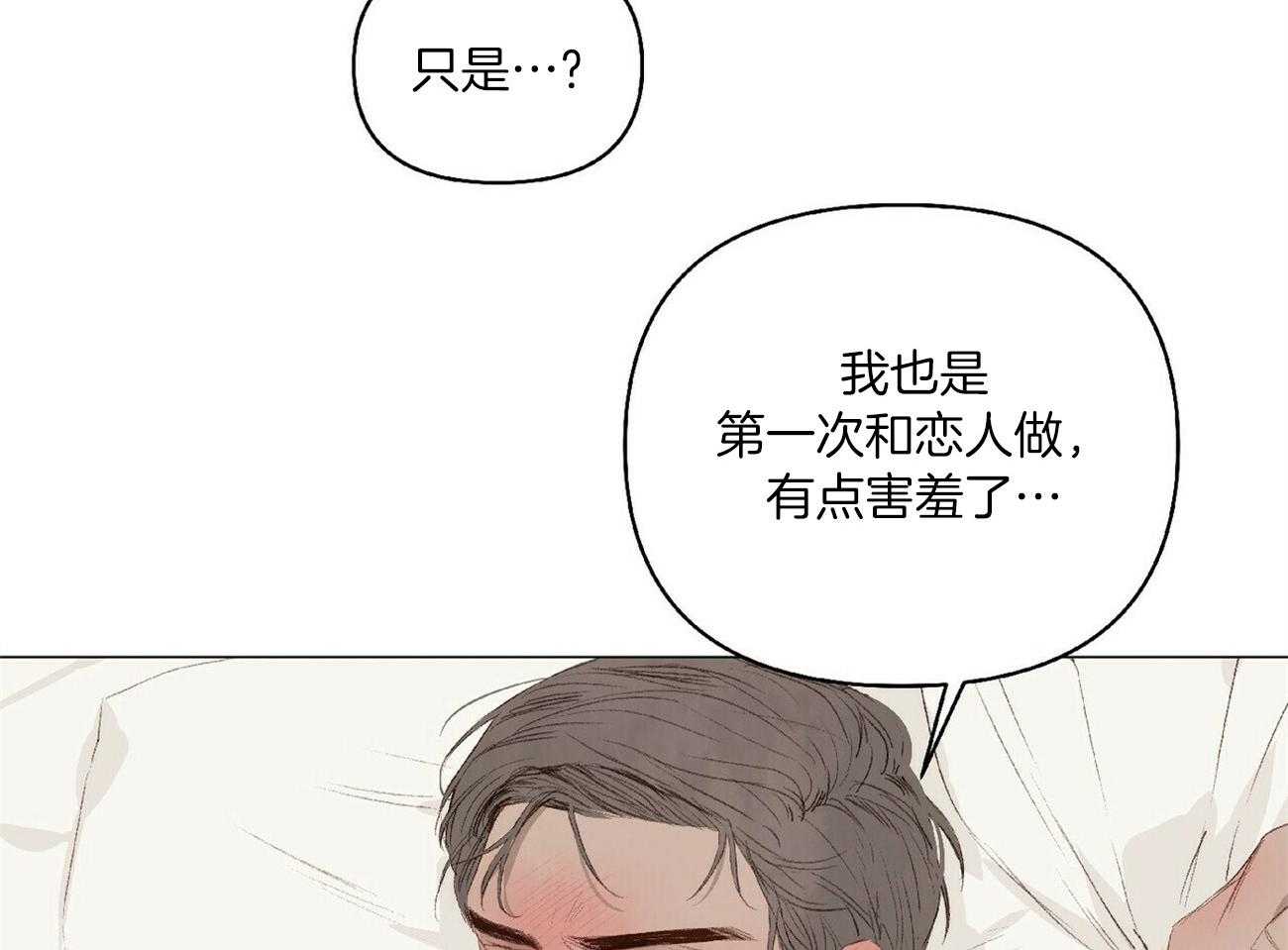 《粘人的狗东西》漫画最新章节第36话 恋人的第一次免费下拉式在线观看章节第【5】张图片