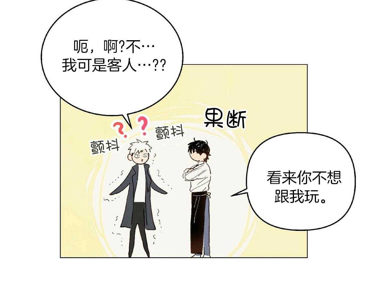 《粘人的狗东西》漫画最新章节第36话 恋人的第一次免费下拉式在线观看章节第【31】张图片