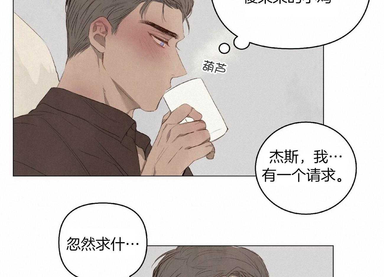 《粘人的狗东西》漫画最新章节第36话 恋人的第一次免费下拉式在线观看章节第【27】张图片