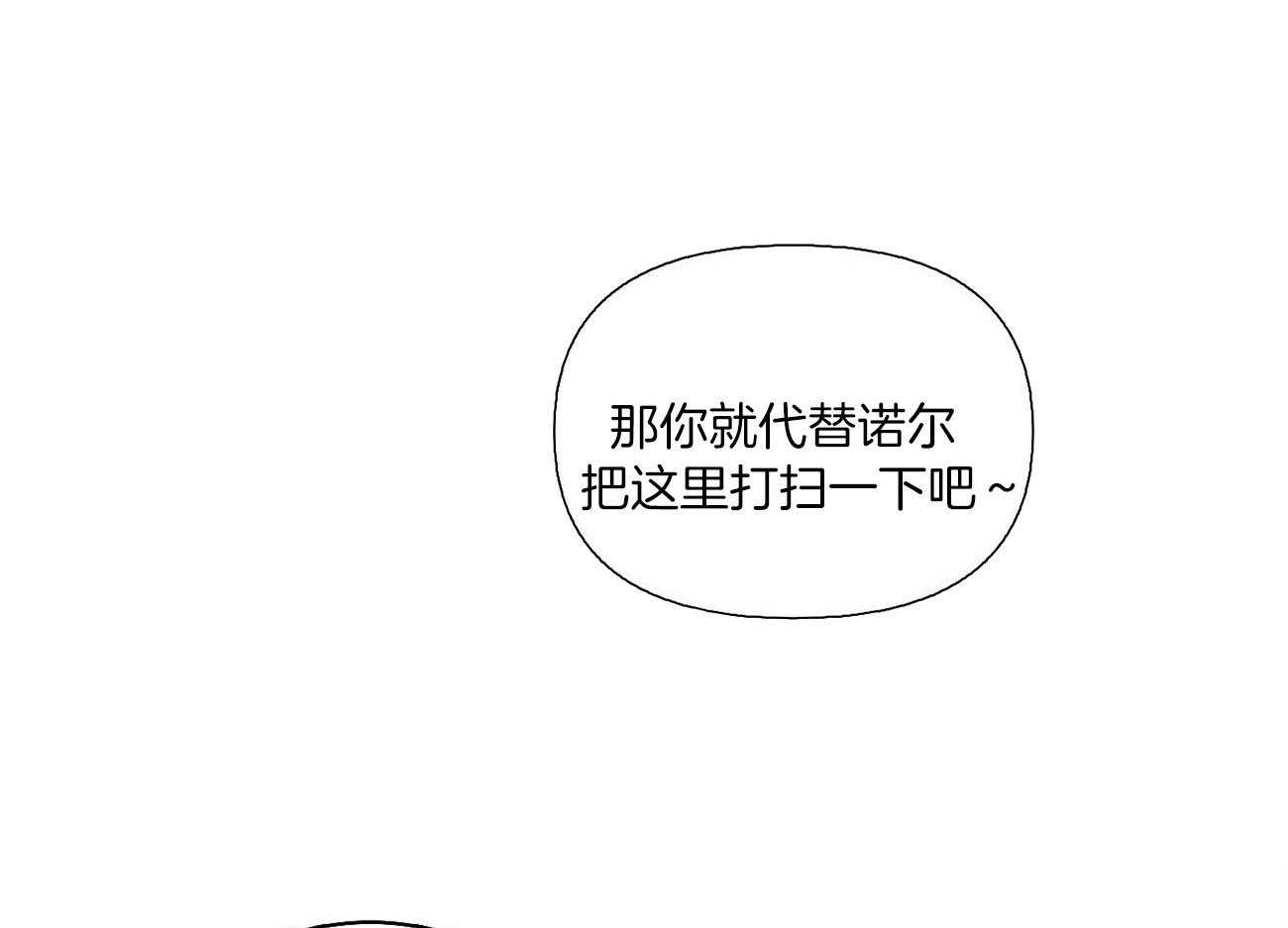 《粘人的狗东西》漫画最新章节第36话 恋人的第一次免费下拉式在线观看章节第【32】张图片