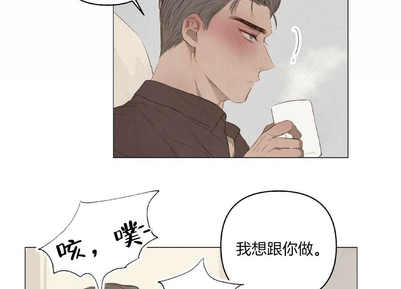 《粘人的狗东西》漫画最新章节第36话 恋人的第一次免费下拉式在线观看章节第【26】张图片