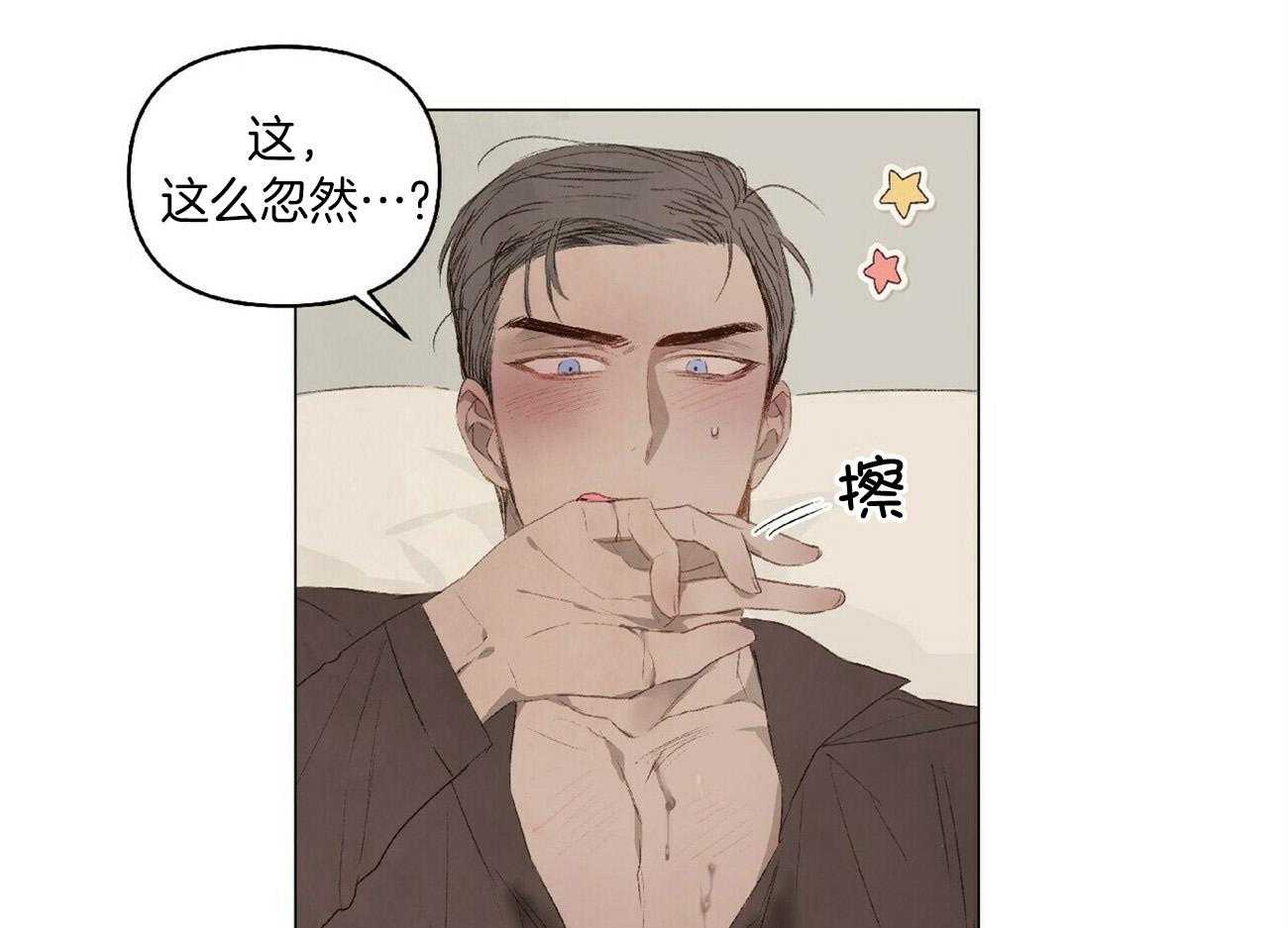 《粘人的狗东西》漫画最新章节第36话 恋人的第一次免费下拉式在线观看章节第【24】张图片