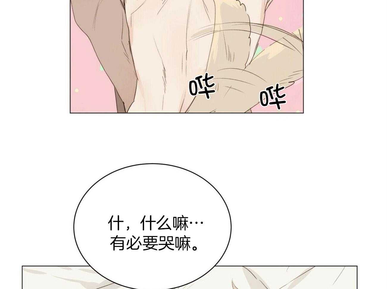 《粘人的狗东西》漫画最新章节第37话 嗯！我是你的~免费下拉式在线观看章节第【12】张图片