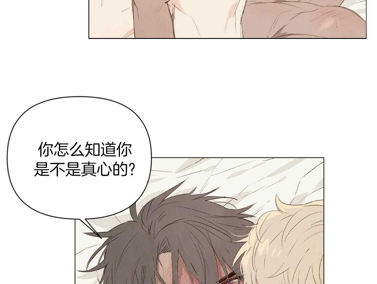 《粘人的狗东西》漫画最新章节第37话 嗯！我是你的~免费下拉式在线观看章节第【26】张图片