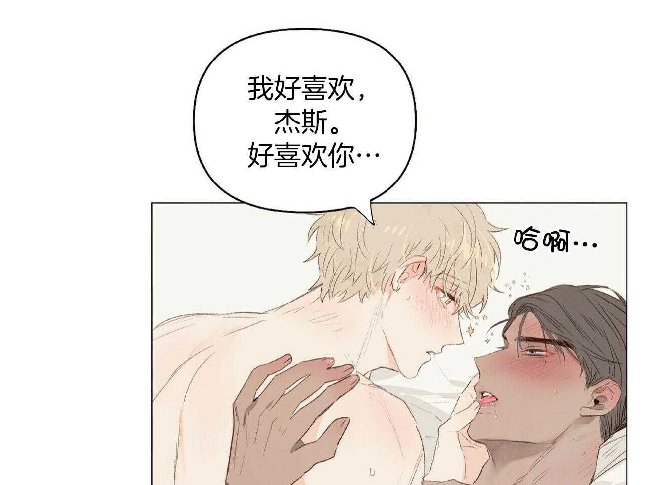 《粘人的狗东西》漫画最新章节第37话 嗯！我是你的~免费下拉式在线观看章节第【27】张图片