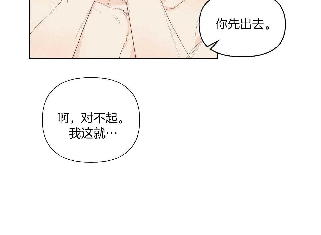 《粘人的狗东西》漫画最新章节第38话 甜蜜早晨免费下拉式在线观看章节第【10】张图片