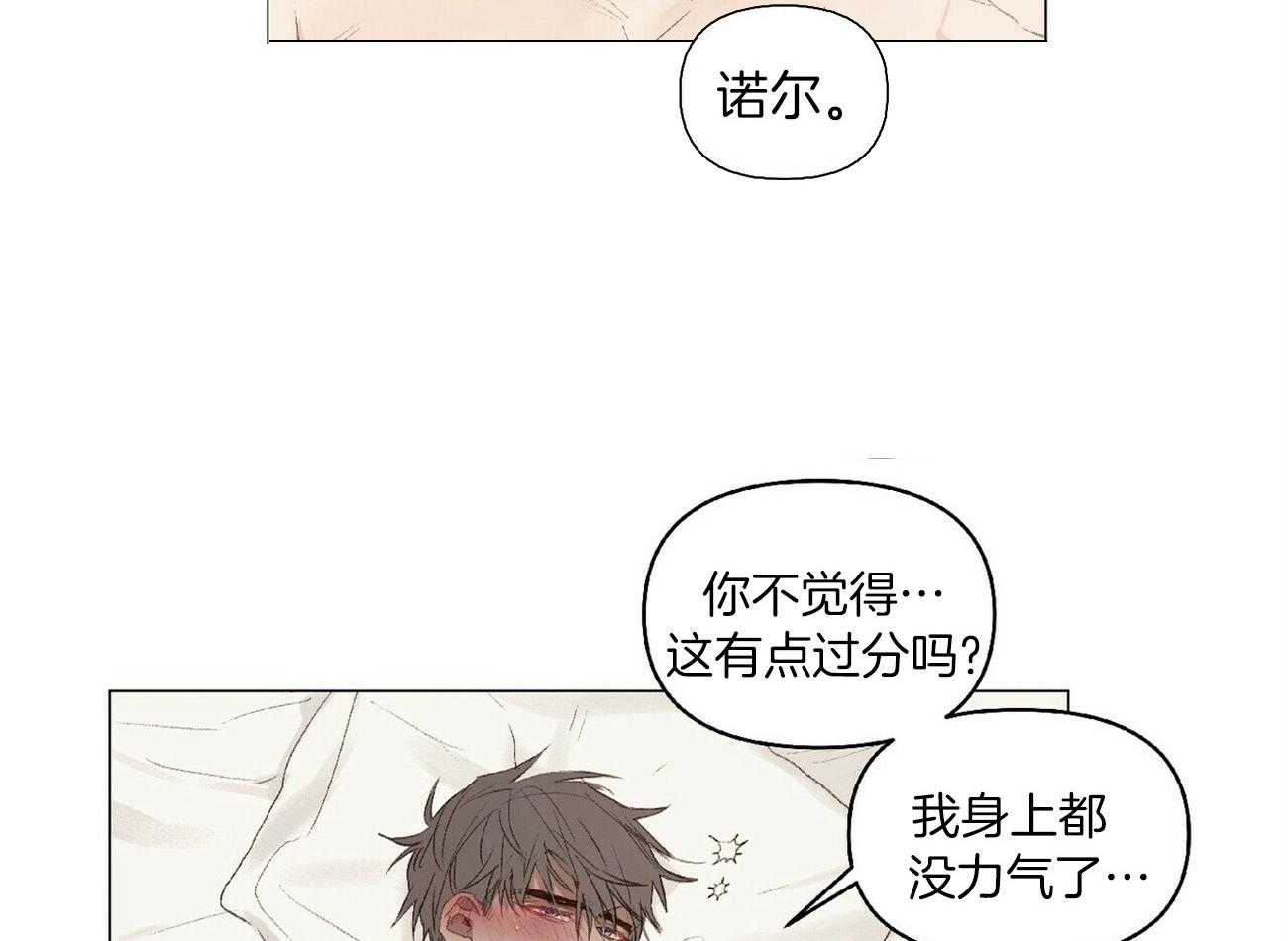 《粘人的狗东西》漫画最新章节第38话 甜蜜早晨免费下拉式在线观看章节第【14】张图片