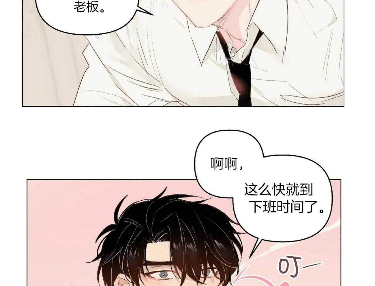 《粘人的狗东西》漫画最新章节第39话 丢脸死了免费下拉式在线观看章节第【25】张图片