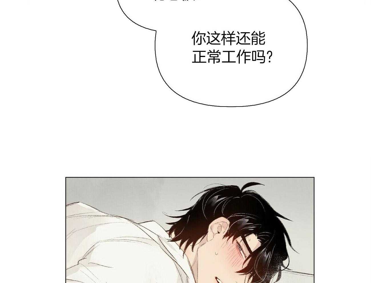 《粘人的狗东西》漫画最新章节第39话 丢脸死了免费下拉式在线观看章节第【11】张图片