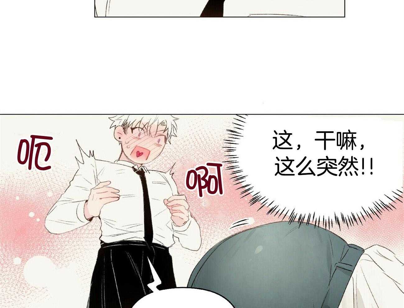 《粘人的狗东西》漫画最新章节第39话 丢脸死了免费下拉式在线观看章节第【19】张图片