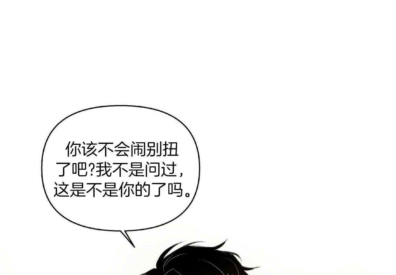 《粘人的狗东西》漫画最新章节第40话 自作自受免费下拉式在线观看章节第【6】张图片