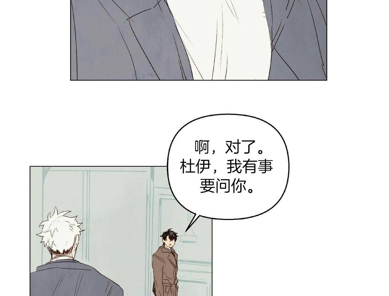 《粘人的狗东西》漫画最新章节第40话 自作自受免费下拉式在线观看章节第【22】张图片