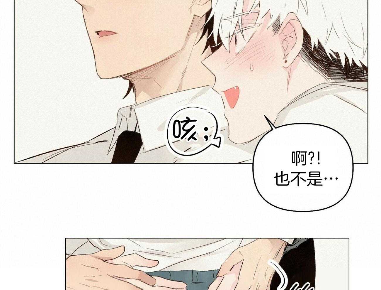 《粘人的狗东西》漫画最新章节第40话 自作自受免费下拉式在线观看章节第【26】张图片