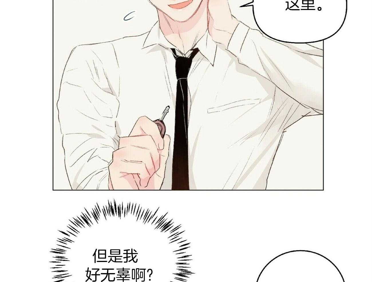 《粘人的狗东西》漫画最新章节第40话 自作自受免费下拉式在线观看章节第【37】张图片