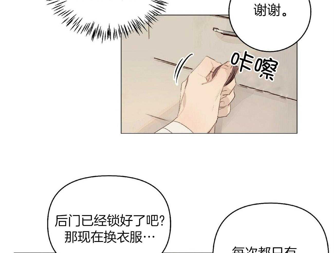 《粘人的狗东西》漫画最新章节第40话 自作自受免费下拉式在线观看章节第【36】张图片